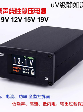 SPD-25PRO旗舰级低噪声电源25W 50W直流线性稳压电源5V 12V 15V