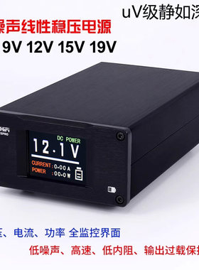 SPD-25PRO旗舰级低噪声电源25W 50W直流线性稳压电源5V 12V 15V