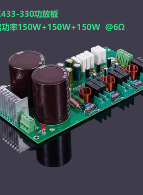 STK433-330/130厚膜模块hifi发烧功放成品板150W+150W立体声