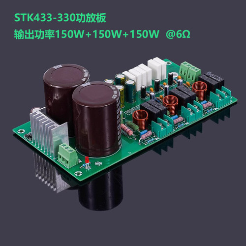 STK433-330厚膜模块功放板