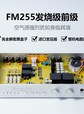 复刻进口 HI END FM255发烧级前级晶体管放大器 全平衡hifi前置