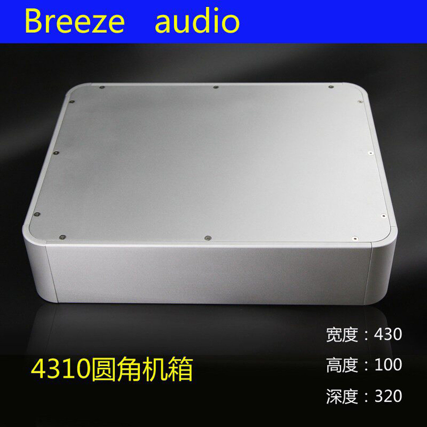 brzhifi-专用型材可做全铝机箱图片