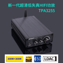 蓝牙5.0 TPA3255 LDAC 发烧级HIFI 数字功放整机300W 300W 功放板