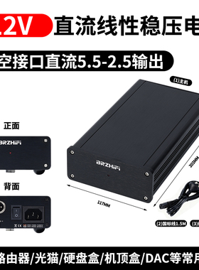 50W 直流线性稳压电源DC12V 发烧音响 硬盘盒NAS路由器MAC PCHiFi