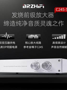 参考金嗓子C245线路AA类伺服前级功放机HiFi发烧级音频前置放大器