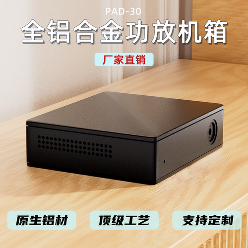 全铝合金一体型材1614铝合金功放机箱 全铝功放铝合金外壳