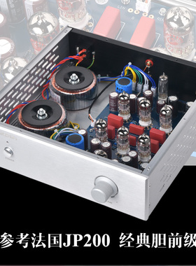 F200 仿法国JADIS JP200高保真胆机 电子管发烧前级功放12AX7