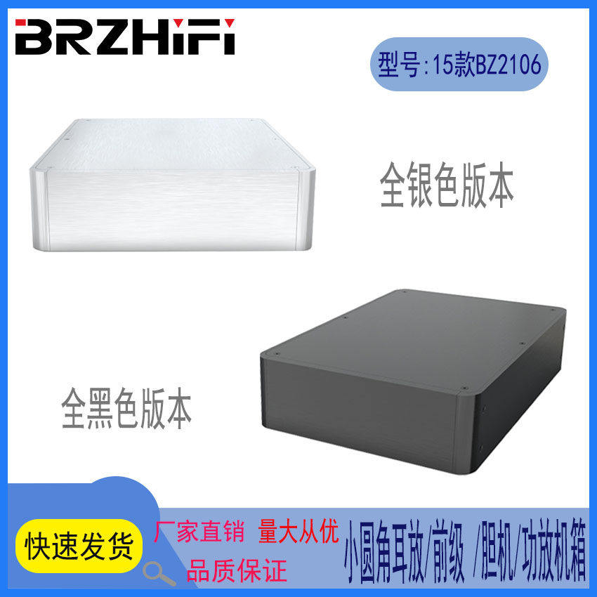 新款圆角前级耳放机箱图片