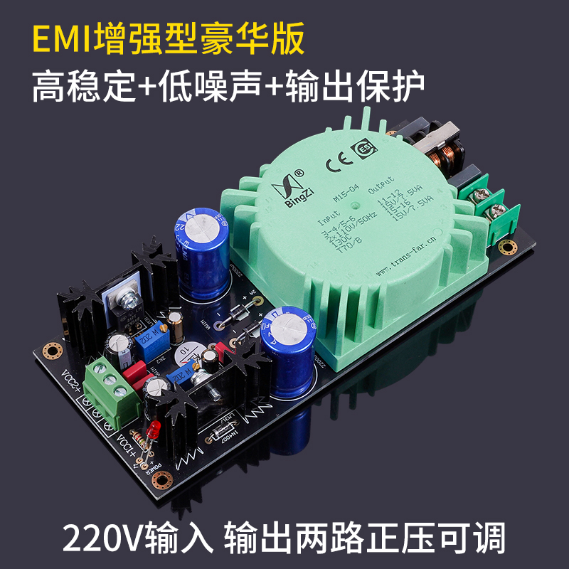 双LM317 两路变压器输出可调稳压电路板可装Talema 线性电源EMI 电子元器件市场 稳压器 原图主图