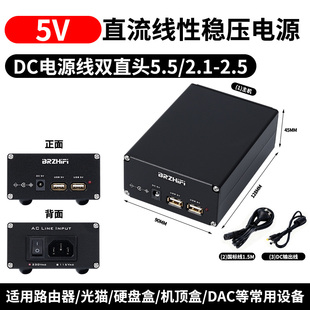 XMOS 树莓 发烧线性电源直流稳压CAS DC口双输出 USB 15W