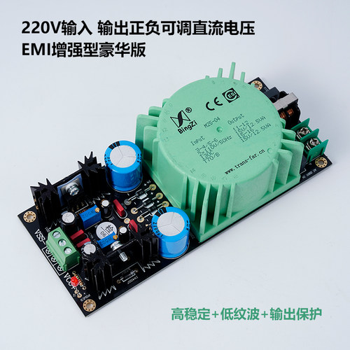 LM317稳压套件TalemaEMI线性电源