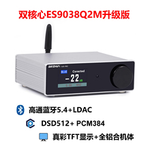 伟良SU9PRO双核心ES9038蓝牙5.4 USB解码器HIFI发烧DAC耳放DSD512