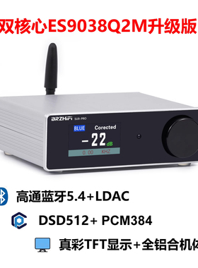 伟良SU9PRO双核心ES9038蓝牙5.4 USB解码器HIFI发烧DAC耳放DSD512