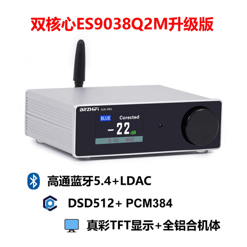 伟良双核心蓝牙usb解码器es9038