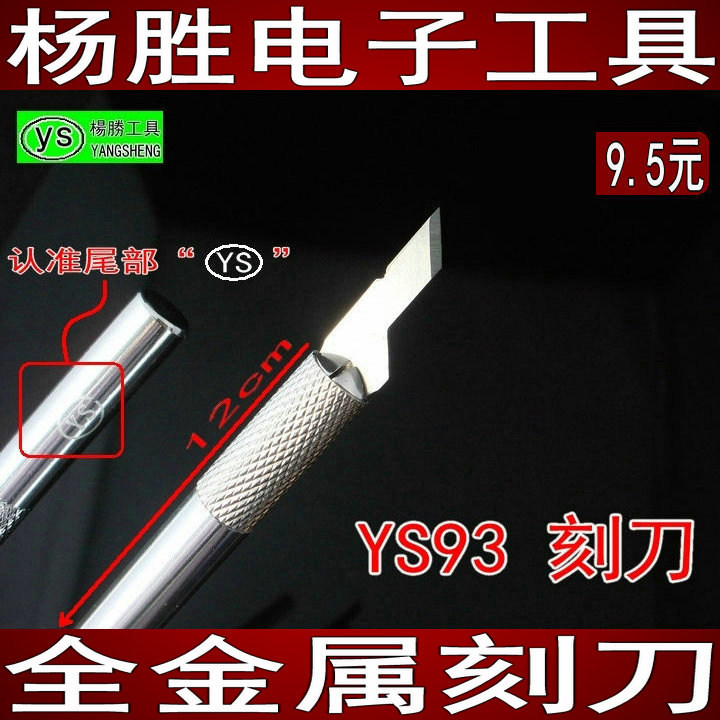 台湾进口杨胜牌 11号 16号  刀片 刻刀刀片 刮刀片 铲刀片 DIY