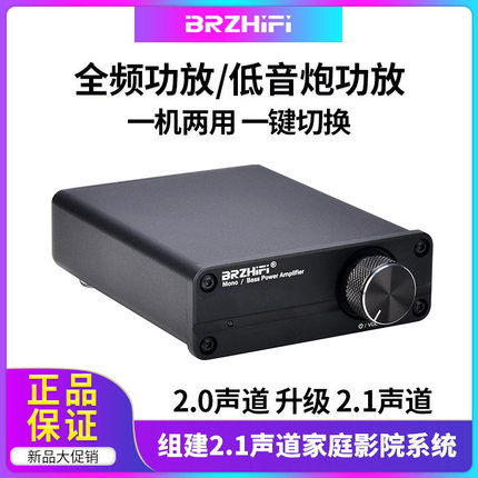 大功率单声道低音炮中置功放AV家庭影院SUB/SWF-OUT接2.1/5.1/7.1