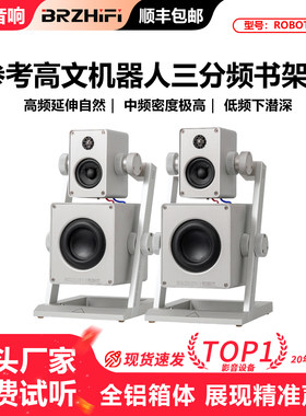 BRZHIFI铝合金三分频无源音箱