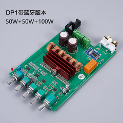 清风DP1 TPA3116D2 2.1数字功放板 50W*2+100W/ 低音炮 蓝牙5.0