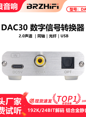伟良同轴光纤音频转换器电视机顶盒解码器DAC 铝合金外壳静音版