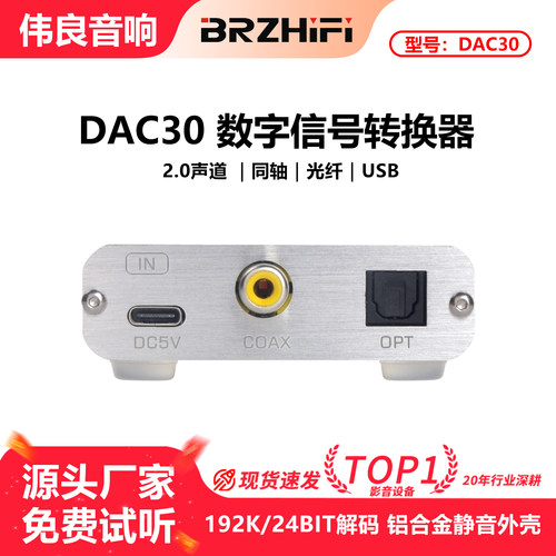 同轴光纤音频转换器解码器DAC