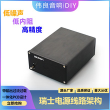 参考STUDER900 稳压 线性电源  5V 6V 7V 9V 12V 15V 24V可选