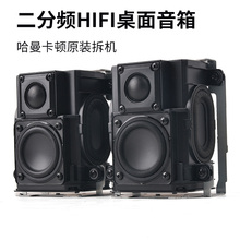 全新库存丹麦B & O哈曼二分频hifi无源音箱办公家用桌面音响diy