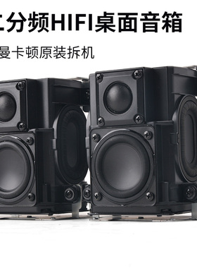 全新库存丹麦B & O哈曼二分频hifi无源音箱办公家用桌面音响diy