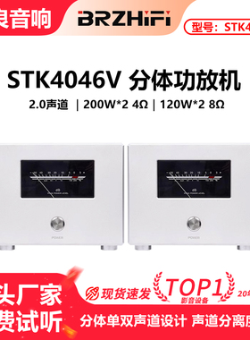 伟良200W大功率分体单双声道STK4046V线路HIFI功放机纯后级