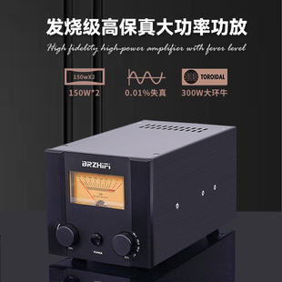 伟良音响 PA-417发烧级高保真大功率功放 300W立体声家用放大器