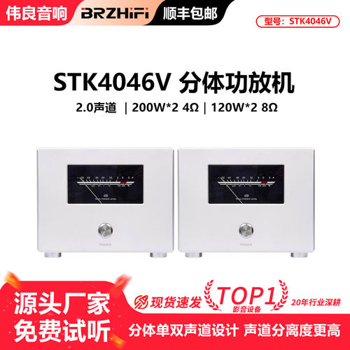 大功率分体线路HIFI功放机纯后级