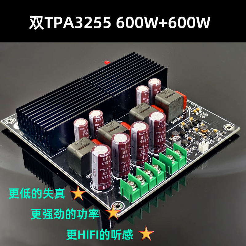 SAMP-200双核心TPA3255发烧大功率2声道功放板 600W+600W