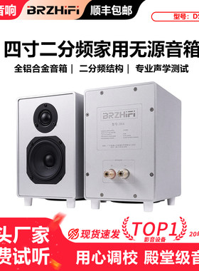 电脑台式家用四寸二分频无源音箱