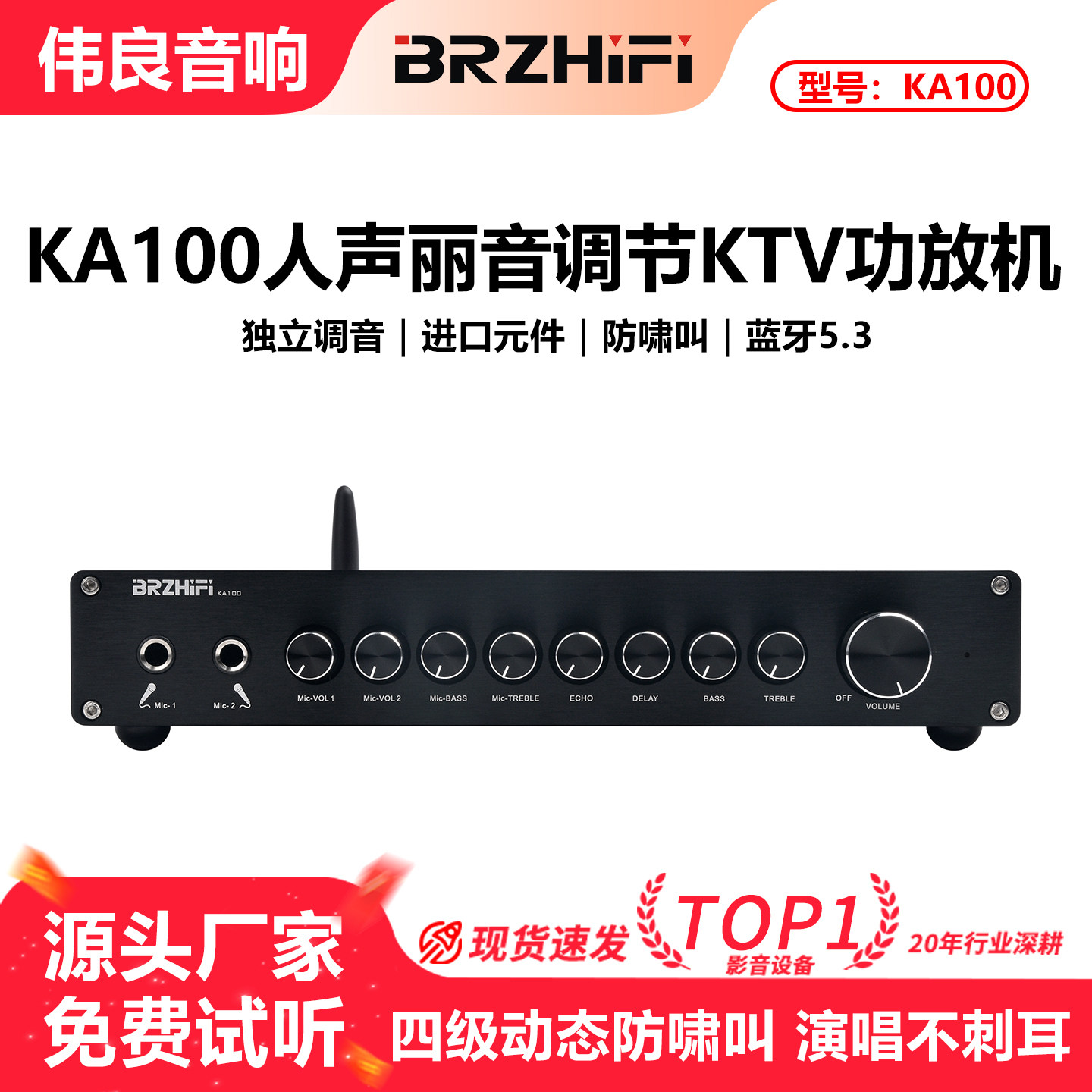 KA100 专业大功率KTV 家用卡拉OK功放机 防啸叫 人声丽音调节