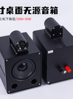 A506N 4寸经典铝合金 家用 电脑 桌面无源书架音箱 专业HIFI音箱