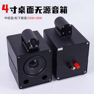 4寸经典 桌面无源书架音箱 铝合金 电脑 专业HIFI音箱 家用 A506N