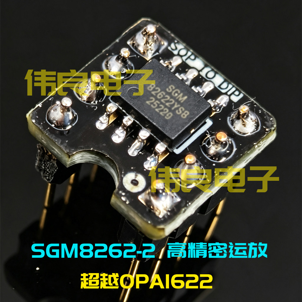 SGM8262-2OPA2604OPA1622图片