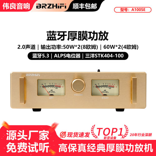 HIFI发烧级家用功放机功率放大器