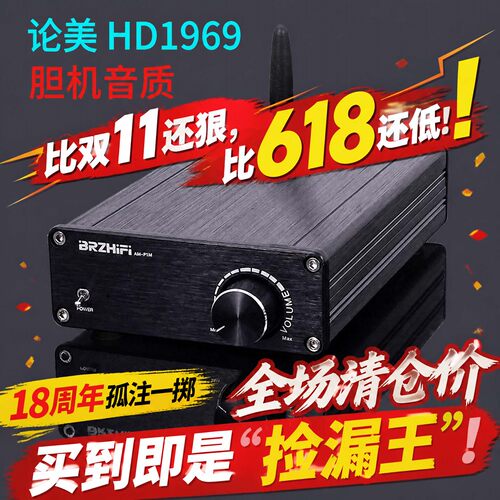 温暖的功放机论美HD1969LM1875