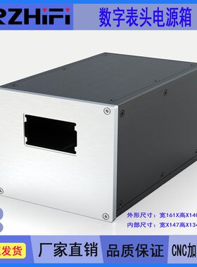 全铝机箱隔离电源箱带数字表头