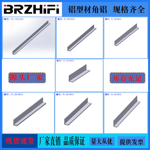 铝合金不等边角铝L型铝条90度直角铝材15/20/30/40*60mm规格