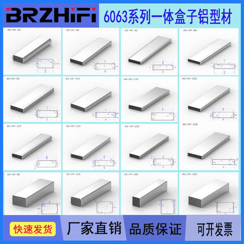 6061铝型材铝合金一体盒子型材