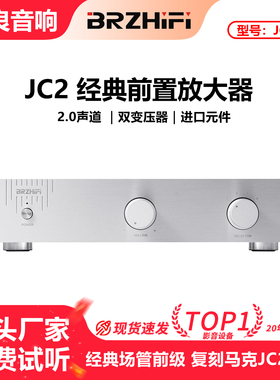 参考MARK LEVINSON马克JC2场效应管发烧前级放大器  经典中的经典