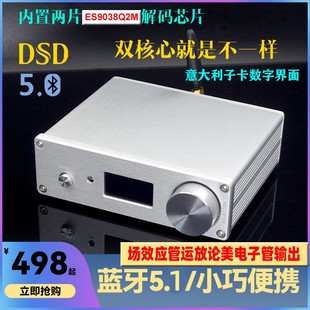 HIFI发烧DAC耳放 DSD512蓝牙5.1 器 USB解码 清风SU9 双核心ES9038