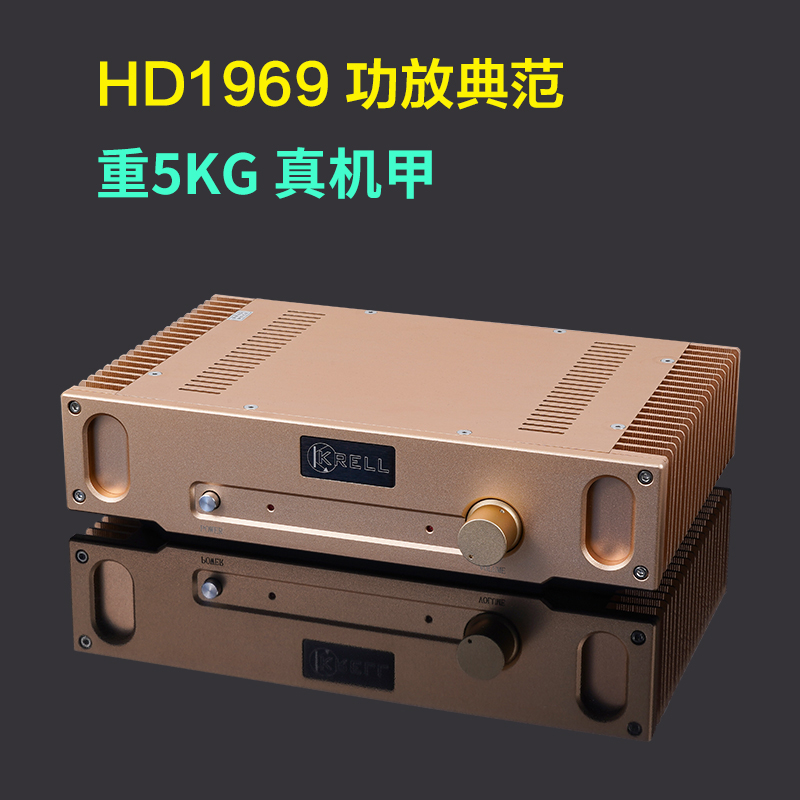 Hood 1969金封小甲类HIFI后级功放整机 纯甲类发烧级 胆机音质