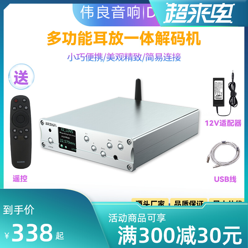 新品伟良 2022款SU5N ES9038蓝牙5.0音频解码器 HIFI发烧级 支持L 影音电器 解码器 原图主图