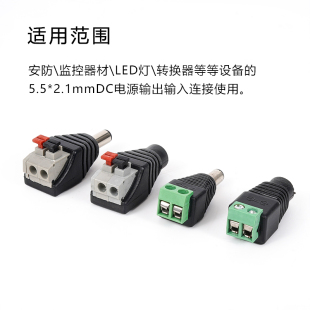 快速按压式接头DC公头母头/监控12V电源接头 免焊电源公母