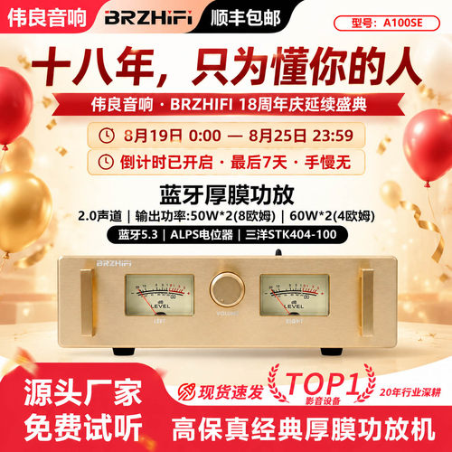 HIFI发烧级家用功放机功率放大器
