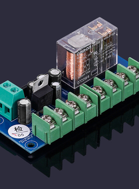 UPC1237 扬声器 喇叭保护板 日本欧姆龙继电器成品板 套件