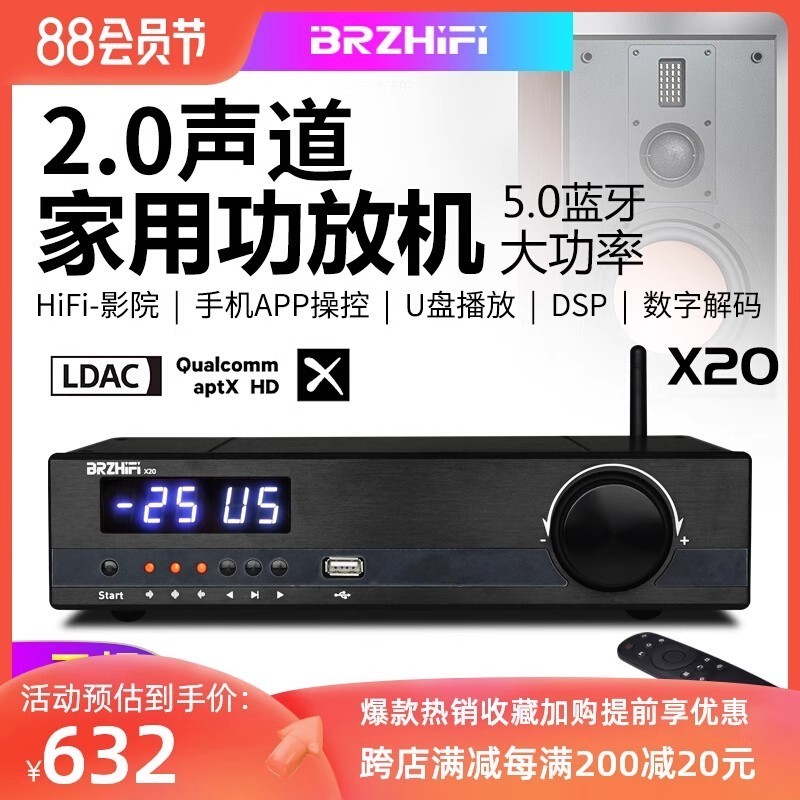 TPA3255双核心HIFI发烧功放机 600W大功率U盘播放器蓝牙音响套装 影音电器 功放 原图主图