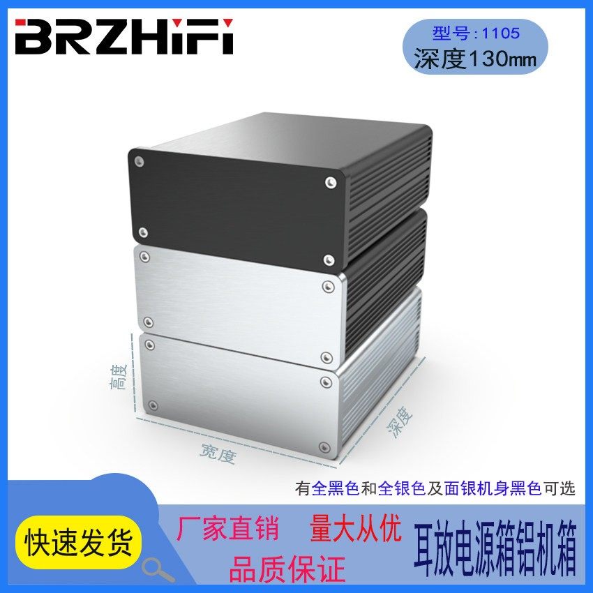 定制耳放机箱，电源箱，全铝机箱,影音电器,机箱,淘宝优惠券,粉丝福利购,淘宝优惠卷